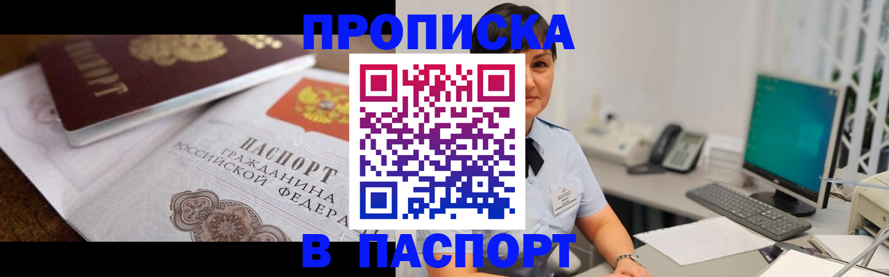 регистрация для дет. сада в Бикине